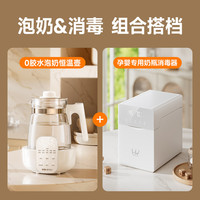 何物奶瓶消毒柜婴儿宝宝紫外线奶瓶烘干器烘干恒温水壶二合一