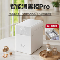 何物奶瓶消毒柜婴儿宝宝紫外线奶瓶烘干器烘干恒温水壶二合一