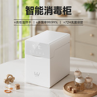 何物奶瓶消毒柜婴儿宝宝紫外线奶瓶烘干器烘干恒温水壶二合一