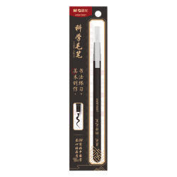 晨光 文具科学毛笔中楷秀丽笔软笔练字书写 自带墨水抄经毛笔书法软毛笔字帖开学礼物AWBY9007