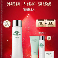 淘金币可用：澳尔滨 爽肤精萃液健康水330ml