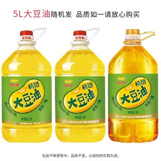 金龙鱼精选大豆油5L/瓶 家用一级食用油烹饪营养炒菜油桶装