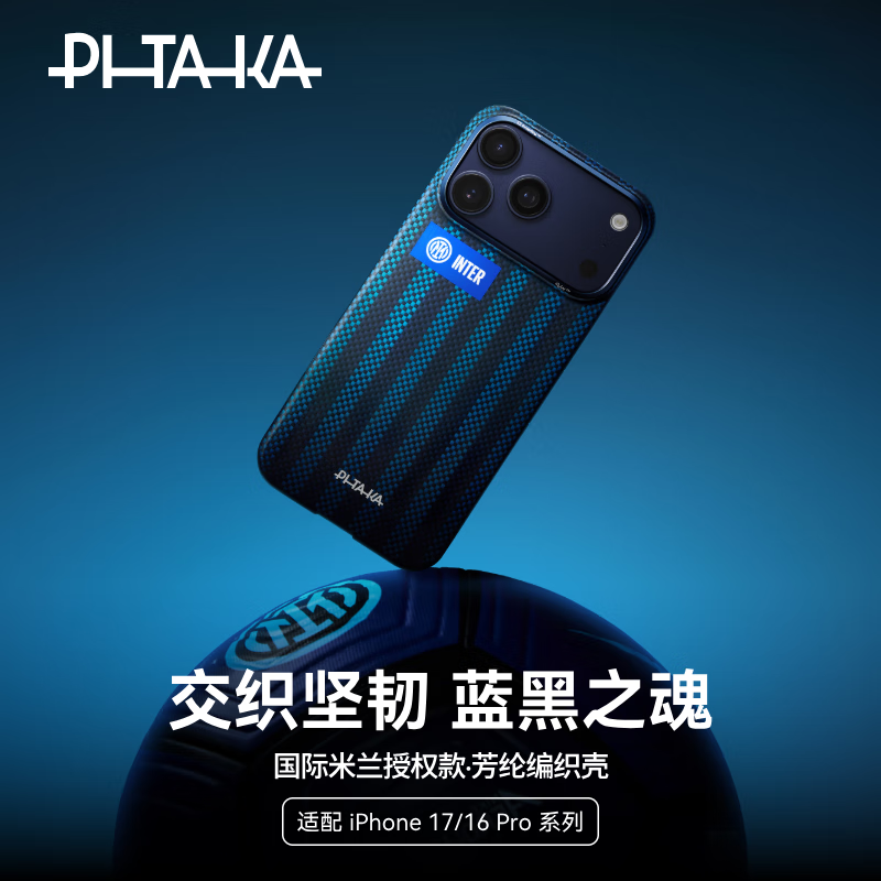  PITAKA 凯夫拉磁吸 iPhone 17 Pro Max手机壳  芳纶纤维 蓝黑