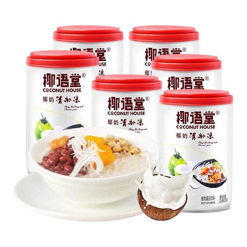 椰语堂 海南特产 椰奶清补凉 植物蛋白饮料