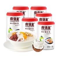 椰语堂 海南特产 椰奶清补凉 植物蛋白饮料