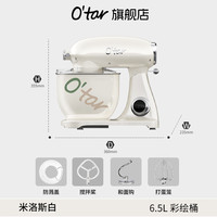O'tar 欧塔和面机家用台式厨师揉面机轻音商用搅拌机