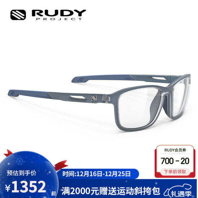Rudy Project PULSE 近视眼镜框架 光学配镜防蓝光镜片 哑光冰蓝 单只镜架