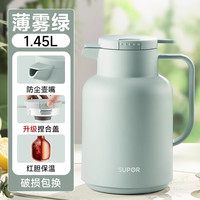 移动端：苏泊尔 KC145GJ50 保温壶 1.45L