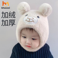 必好妆诗 宝宝帽子围巾秋冬保暖儿童围脖可爱男女宝宝户外骑行防风护耳帽 米白色【加绒加厚】 【4-42个月宝宝使用】