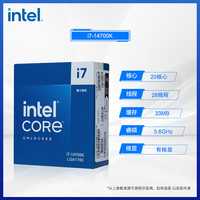 intel英特尔酷睿i7-14700KF/265K/14790F 盒装处理器CPU