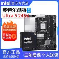 百亿补贴：英特尔 酷睿Ultra 5 245K盒装搭微星PRO B860M-B WIFI 主板CPU套装