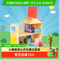 88VIP：小猪佩奇 YPPPMLSP01 玩具屋过家家玩具