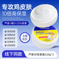百肤邦 凡士林维e尿素霜 120g
