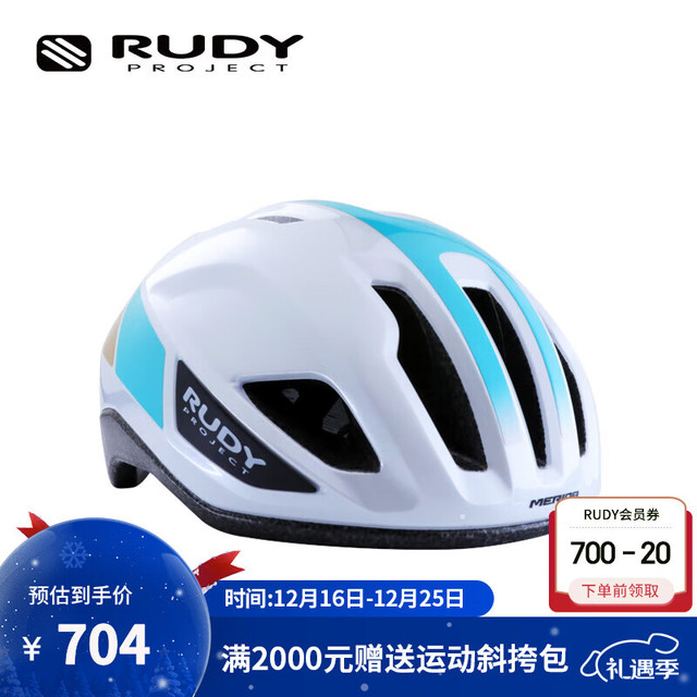 Rudy Project PULSAR 自行车头盔