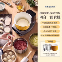 东菱面食机小型和面机家用揉面烹饪厨师机全自动绞肉搅拌机料理机 钛金灰【面食机-】