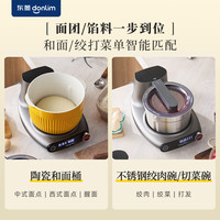 东菱面食机小型和面机家用揉面烹饪厨师机全自动绞肉搅拌机料理机 钛金灰【面食机+双层饺子盒】
