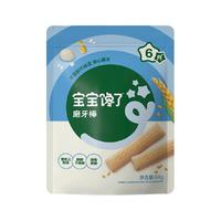 宝宝馋了 宝宝磨牙棒 64g