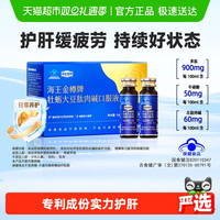 海王金樽 牡蛎大豆肽肉碱口服液 50ml*6瓶