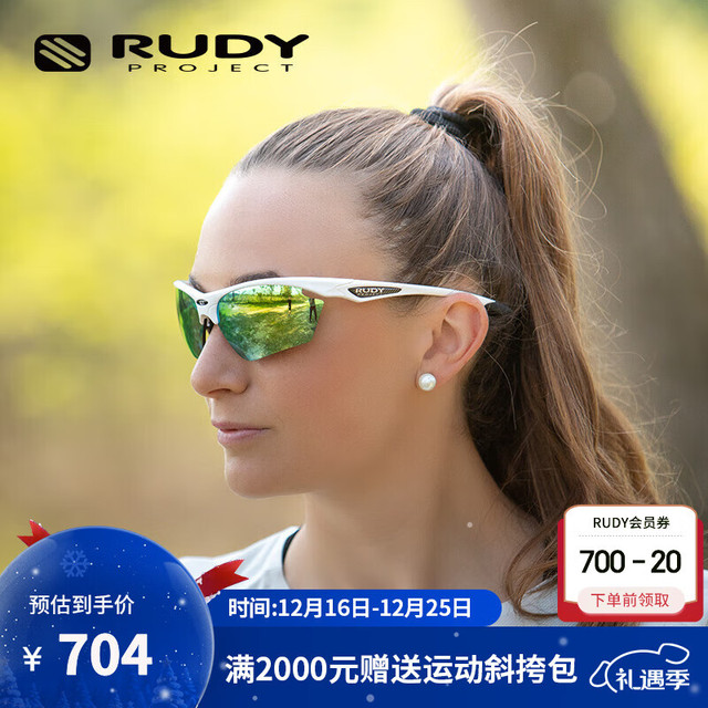 Rudy Project STRATOFLY 运动骑行太阳镜 光泽白/镀膜黄