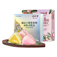 猫山王榴莲冰粽乳酸菌荔枝味水晶冰皮粽子端午送甜粽440g 榴莲冰粽1盒和荔枝冰粽1盒