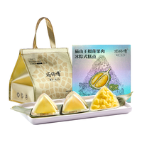 巧师傅猫山王榴莲冰粽冰皮粽子水晶甜粽榴莲果肉糕点端午节盒装440g 猫山王榴莲冰粽礼盒8枚440g 礼袋