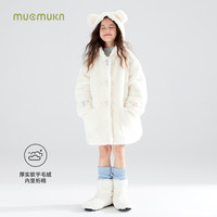 【软糖小熊】熊耳朵羊羔毛毛绒外套彩色牛角扣长大衣冬季女童加厚