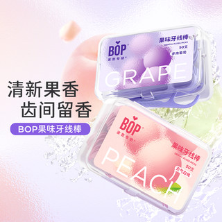 BOP波普专研牙线果味清新50支×2盒