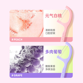 BOP波普专研牙线果味清新50支×2盒