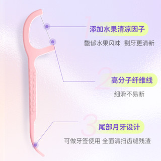 BOP波普专研牙线果味清新50支×2盒