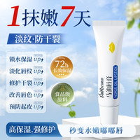 百肤邦 马油唇膏 4.5g*2