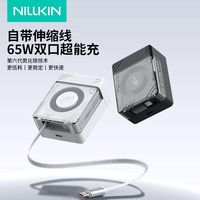 耐尔金 冰核氮化镓自带伸缩线65W充电器
