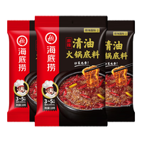 海底捞火锅底料 清油麻辣火锅底料 220g*3袋 3~5人份清油麻辣火锅调料
