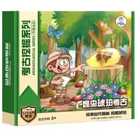 兰酷帕考古挖掘盲盒儿童玩具男女孩手工挖宝藏昆虫宝石琥珀化石圣诞