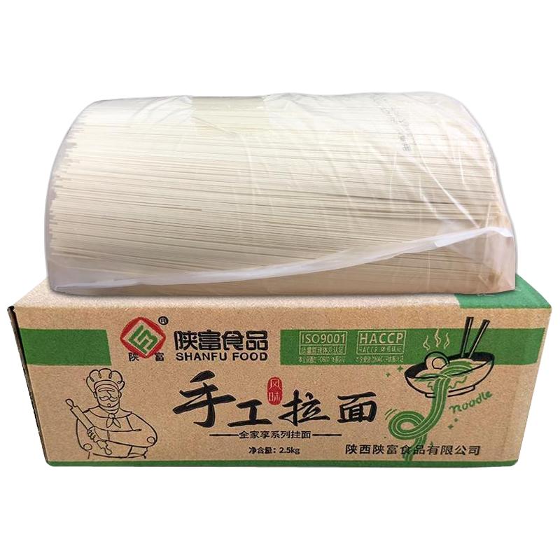 陕富铁棍山药龙须面5斤装正宗山药挂面代早餐速食整箱细拉面面条