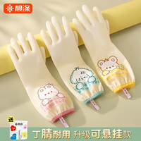 抖音超值购、值友专享：靓涤 丁腈手套 家务洗碗耐用厨房加厚刷碗洗衣服防水手套 清洁加绒