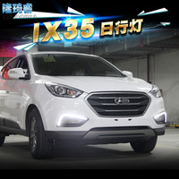 美克杰 适用现代IX35日行灯 led日间行车灯 超亮雾灯改装升级日间灯 新IX35日行灯白光(一套价)