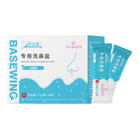 海氏海诺 洗鼻盐儿童成人生理型盐水洗鼻专用盐2.7g*40包