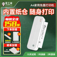 爱立熊 P40打印机家用学生打卷子作业能连手机错题打印机A4学生打卷子作业整理拍照扫描热敏打印