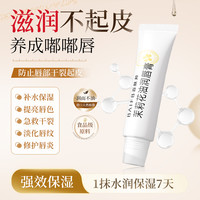 百肤邦 茉莉花油润唇膏 4.5g*3支