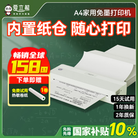 爱立熊 P81打印机家用学生打卷子作业能连手机错题打印机初中生高中学生打卷子作业整理拍照扫描热敏打印