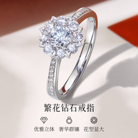 喜钻繁花-铂金钻石戒指女奢华群镶求婚结婚钻戒婚戒圣诞 【GIA双证】铂金共80分G色VS2