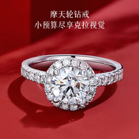 喜钻铂金群镶钻戒50分1克拉求婚订婚结婚钻石戒指圣诞 【GIA双证】共75分G色VS1 3EX N
