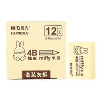 M&G 晨光 元气米菲系列 FXP963D7 4B小号橡皮擦 黄色 12块