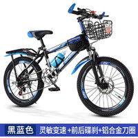 XBEIER变速山地车自行车儿童山地车赛车男女式中小单车碟刹山地车 减震碟刹变速黑蓝 24寸适合身高150-170厘米