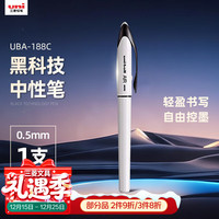 uni 三菱 黑色中性笔0.5黑笔签字笔商务直液式学生水性笔 UBA-188C 灰白色杆1支