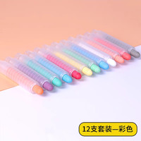 飞博士 彩色无尘水溶性粉笔 家用儿童涂鸦绘画小学生老师教学黑板笔