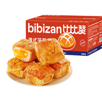 bi bi zan 比比赞 BIBIZAN）港式菠萝包黄油味800g 早餐面包糕点心办公室休闲零食品小吃