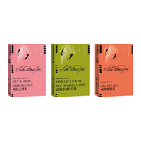 【草婴列夫·托尔斯泰】精选集2 3种3册 高加索 世间无罪人 两个骠骑兵 列夫托尔斯泰 翻家草婴 中短篇小说