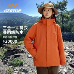 德意志山峰 山峰户外冲锋衣女2025新款三合一外套男防风防暴雨登山服