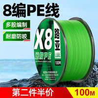 YNKOO进口路亚鱼线主线pe线强拉力速8编沉水柔软快速切水编织线 8编红色强力路亚线 100米 0.